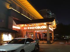 -大江户·温泉洗浴(浑南店)