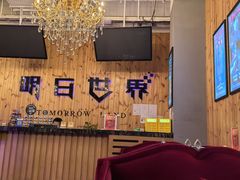-明日世界密室轰趴·剧本桌游·箭馆团建(国贸店)