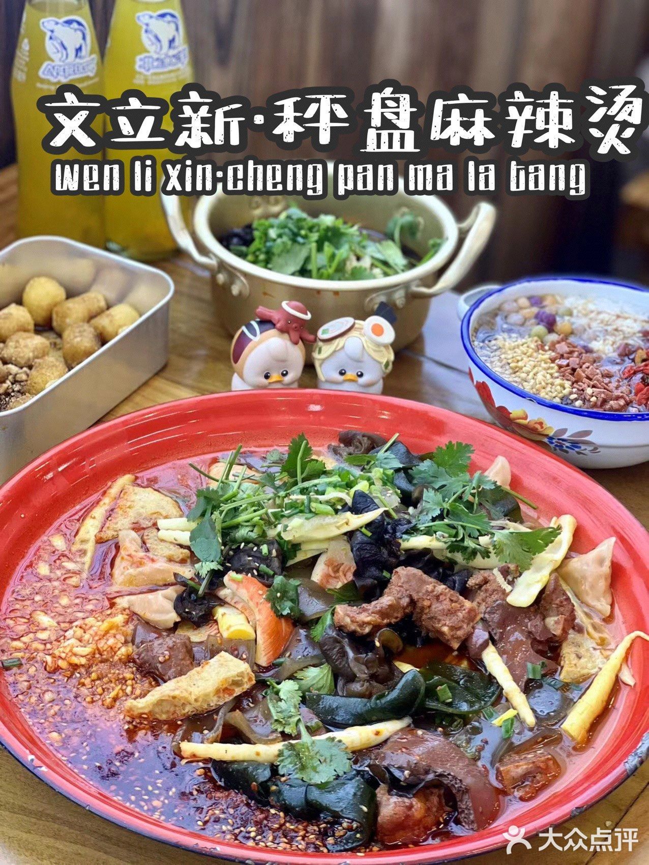 比脸还大｜火爆京城的巨无霸秤盘麻辣烫