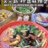 比脸还大｜火爆京城的巨无霸秤盘麻辣烫