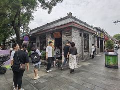 -南锣鼓巷