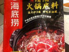 -海底捞火锅(海宁路店)