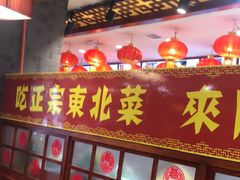 -陈家老院子·长春特色东北家宴(一匡街店)
