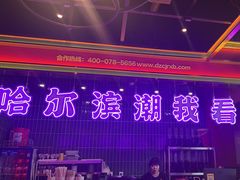 -多嘴超级肉蟹煲(杉杉国潮主题店)