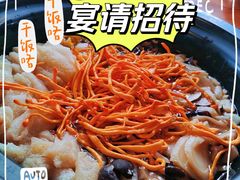 -菌乡缘·野生菌蒸汽鱼火锅(江边夜市店)