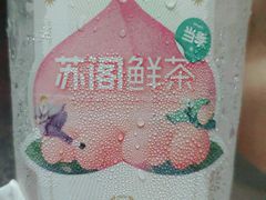 -苏阁鲜果茶(虎门君乐汇店)