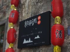 -西溪南古村落景区
