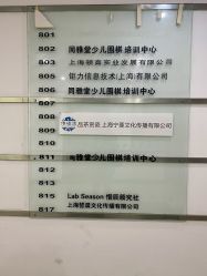 -Lab Season惜辰颜究社