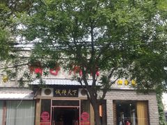 -橘子洲头湘菜馆
