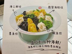 -双合园·海鲜水饺青岛菜(万佳广场店)