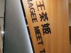 -霸王茶姬(正佳广场店)