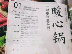 -湊湊火锅·茶憩(新中关购物中心店)