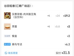 -谷田稻香·砂锅菜(汇暻广场店)