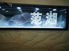 -范湖(地铁站)