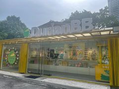 -榴莲BB 四季果园