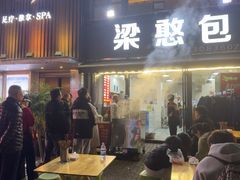 -梁憨包(南岸回龙湾店)