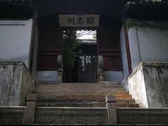 -无锡惠山寺