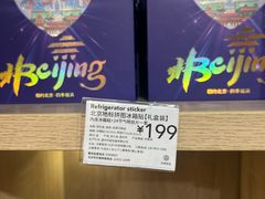 -天坛文创店
