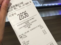 账单-麦当劳(新王府井店)