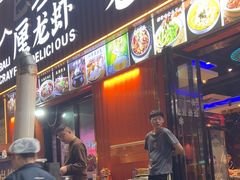 -老街烧烤大排档·地道湖北菜·龙虾馆(汉口火车站店)