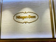 -哈根达斯(红谷滩万达店)