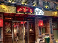 -小吊梨汤·北京菜·烤鸭(白石桥南店)