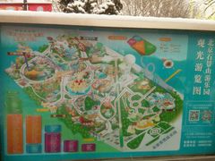 android_upload_pic-北京石景山游乐园