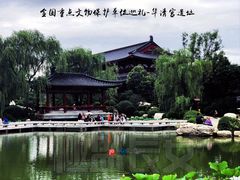 -华清宫景区
