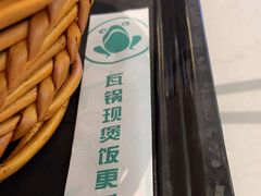 -谷田稻香·砂锅菜(西乡天虹店)