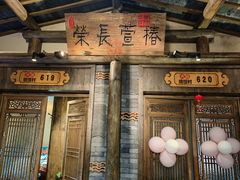 -大张烙馍村(绿地店)