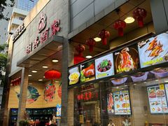 -明香海鲜酒家(华强北店)