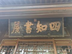 -承德避暑山庄景区