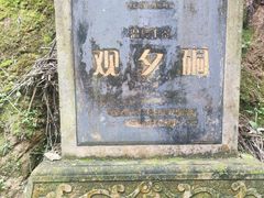-长屿硐天八仙岩景区