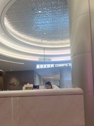 点击看大图 -深圳米兰柏羽医疗美容医院