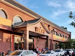 -纳福苑(亮庆餐饮分店)