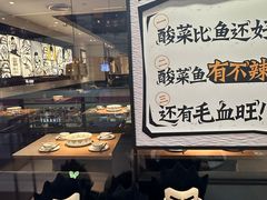 -太二酸菜鱼(群光广场店)