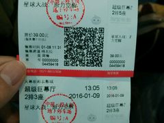 -天幕新彩云国际影城(激光巨幕店)