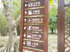 -红色娘子军纪念园