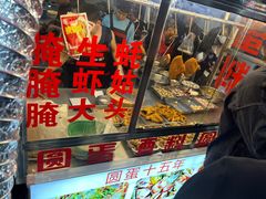 -圆蛋酒料•生腌(开元路店)