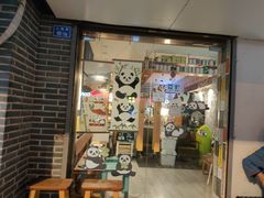 门面-熊猫一间店欧式奶茶铺