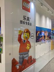 -乐高授权专卖店(鲁能城购物中心店)