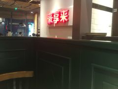 -豪享来中西餐厅(隆昌店)