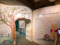-小熊维尼历险之旅