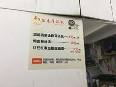 -徐建萍汤包(热河南路店)