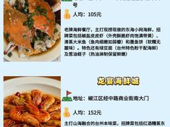 -龙宴海鲜城(经中路店)