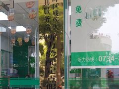 -惠耳听力助听器经营部(东风北路店)