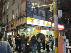 -张记灌饼(丰富路店)