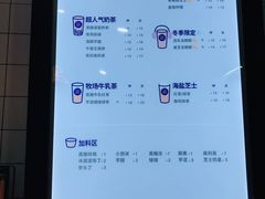 菜单-茶百道(京溪店)