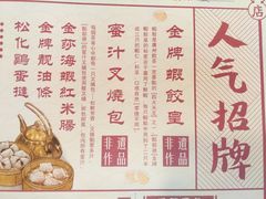 -点都德(北京路贰店)