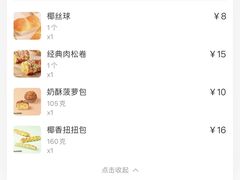 -好利来(世纪广场店)